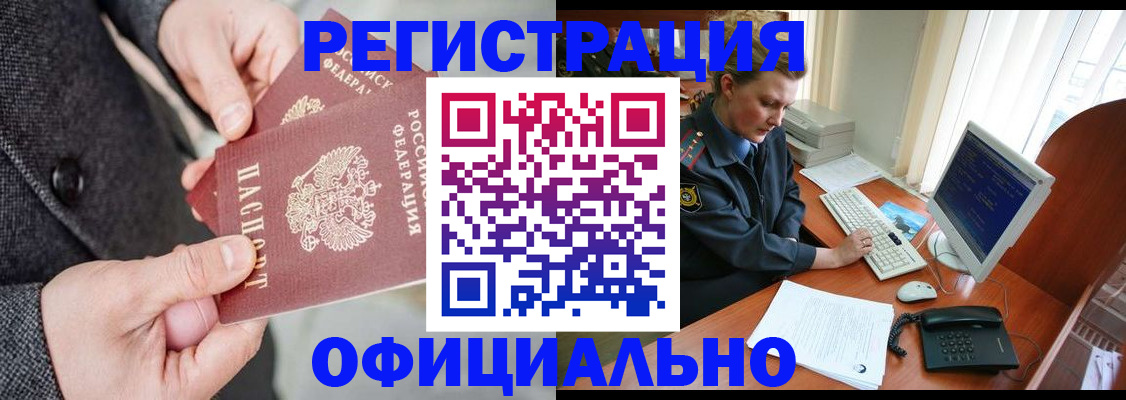 временная регистрация гарантия в Урюпинске