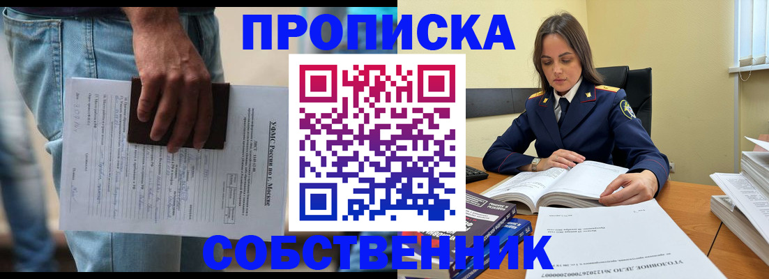 где прописаться в Урюпинске