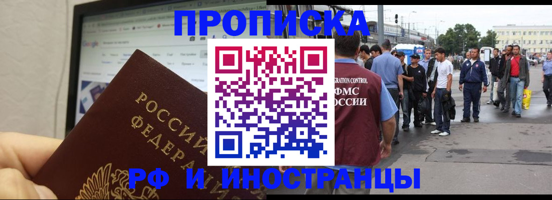 прописка ребенка в Урюпинске