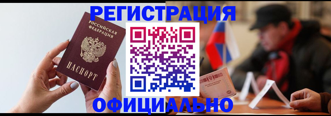 прописка для школы в Урюпинске