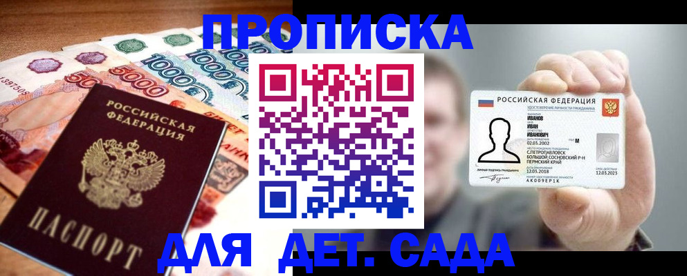 прописка для военкомата в Урюпинске