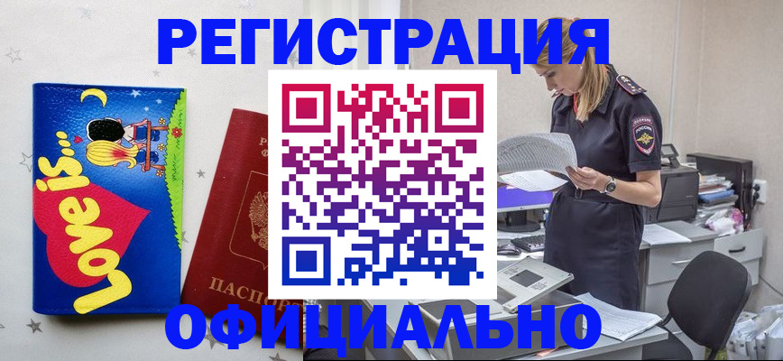 временная регистрация гарантия в Урюпинске