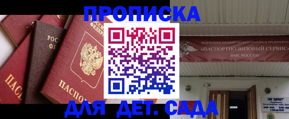 прописка регистрация в Урюпинске