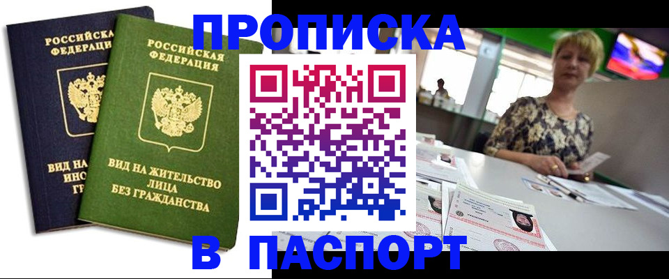временная регистрация законно в Урюпинске