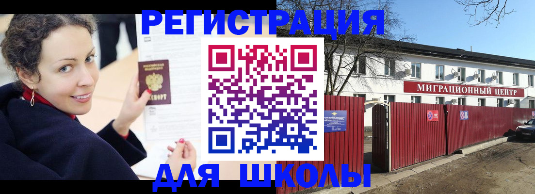 временная регистрация надежно в Урюпинске