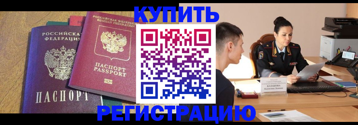прописка для кредита в Урюпинске