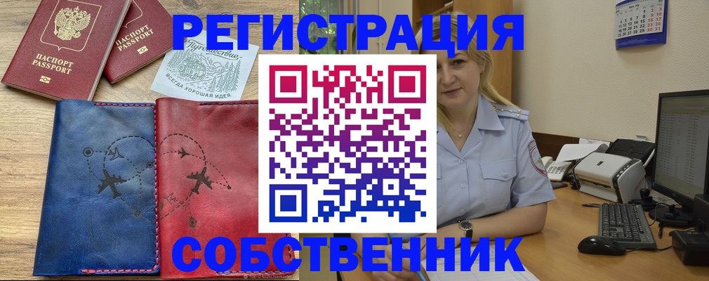 пропишу в квартире в Урюпинске